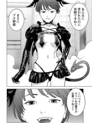 [稲光伸二] 性食鬼 第16-20巻_160199