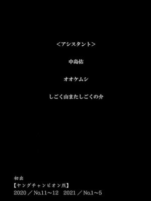 [稲光伸二] 性食鬼 第16-20巻_160200