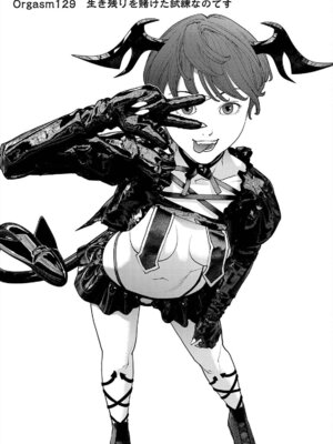 [稲光伸二] 性食鬼 第16-20巻_170004