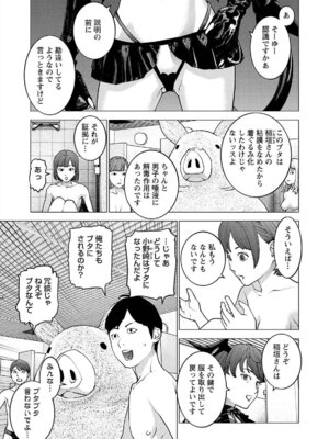 [稲光伸二] 性食鬼 第16-20巻_170006