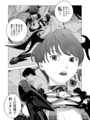 [稲光伸二] 性食鬼 第16-20巻_170007