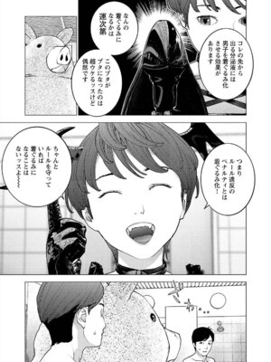 [稲光伸二] 性食鬼 第16-20巻_170008