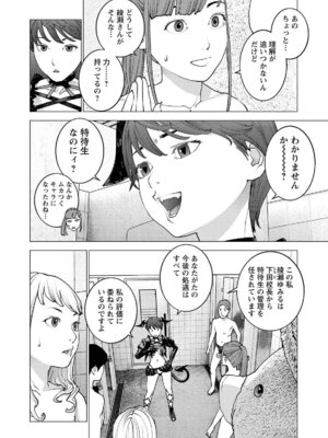 [稲光伸二] 性食鬼 第16-20巻_170009