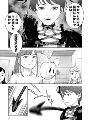 [稲光伸二] 性食鬼 第16-20巻_170010