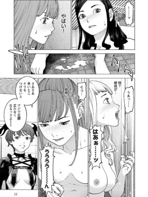 [稲光伸二] 性食鬼 第16-20巻_170012