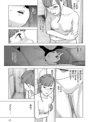 [稲光伸二] 性食鬼 第16-20巻_170014