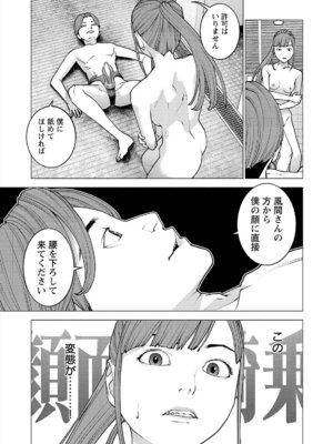 [稲光伸二] 性食鬼 第16-20巻_170016