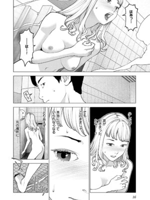 [稲光伸二] 性食鬼 第16-20巻_170017