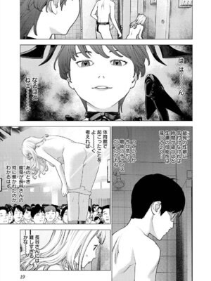 [稲光伸二] 性食鬼 第16-20巻_170020