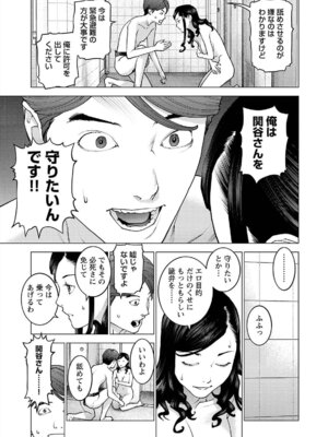 [稲光伸二] 性食鬼 第16-20巻_170022