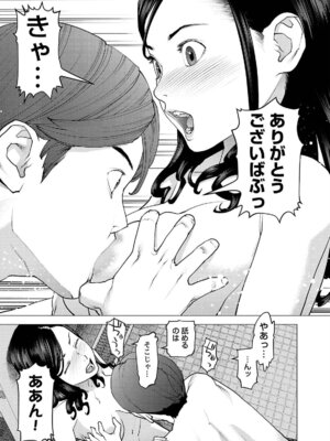 [稲光伸二] 性食鬼 第16-20巻_170023