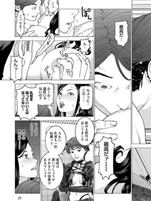 [稲光伸二] 性食鬼 第16-20巻_170024