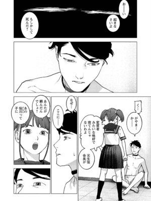 [稲光伸二] 性食鬼 第16-20巻_170031