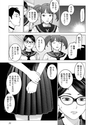 [稲光伸二] 性食鬼 第16-20巻_170032