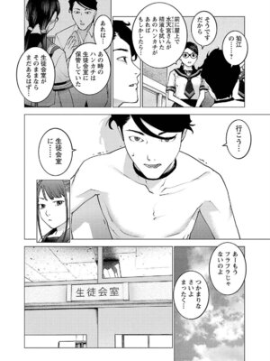 [稲光伸二] 性食鬼 第16-20巻_170033