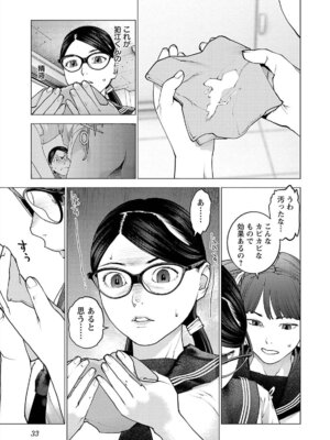 [稲光伸二] 性食鬼 第16-20巻_170034