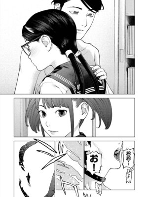 [稲光伸二] 性食鬼 第16-20巻_170036