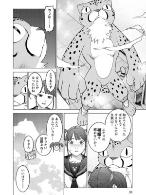 [稲光伸二] 性食鬼 第16-20巻_170037