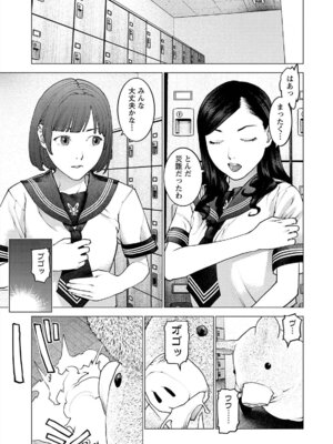 [稲光伸二] 性食鬼 第16-20巻_170038