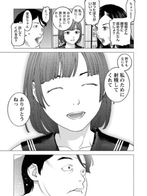 [稲光伸二] 性食鬼 第16-20巻_170040