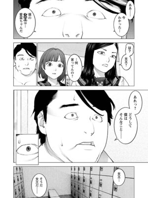 [稲光伸二] 性食鬼 第16-20巻_170041