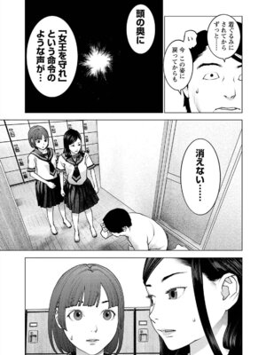 [稲光伸二] 性食鬼 第16-20巻_170042