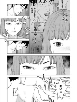 [稲光伸二] 性食鬼 第16-20巻_170044