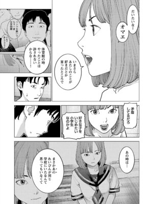 [稲光伸二] 性食鬼 第16-20巻_170046