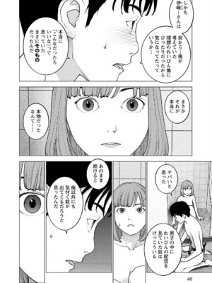 [稲光伸二] 性食鬼 第16-20巻_170047