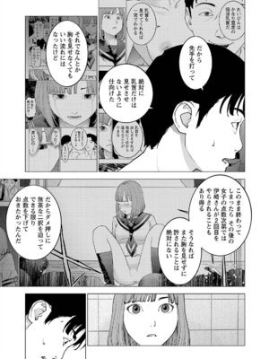 [稲光伸二] 性食鬼 第16-20巻_170048