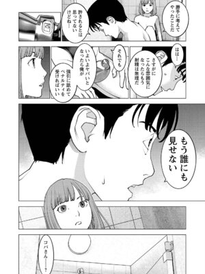 [稲光伸二] 性食鬼 第16-20巻_170049