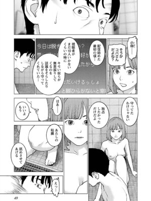 [稲光伸二] 性食鬼 第16-20巻_170050