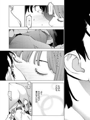 [稲光伸二] 性食鬼 第16-20巻_170052