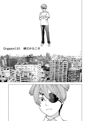 [稲光伸二] 性食鬼 第16-20巻_170056