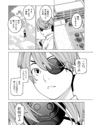 [稲光伸二] 性食鬼 第16-20巻_170057