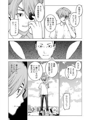 [稲光伸二] 性食鬼 第16-20巻_170058