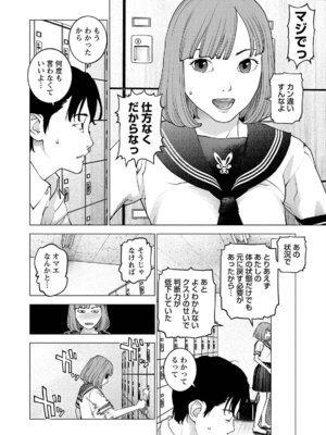 [稲光伸二] 性食鬼 第16-20巻_170059