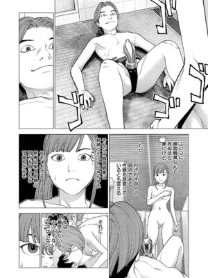 [稲光伸二] 性食鬼 第16-20巻_170061