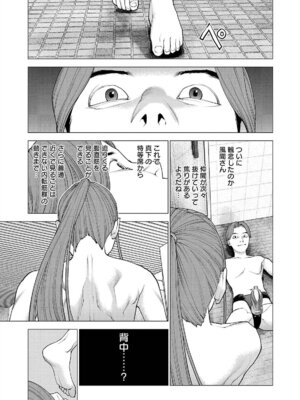 [稲光伸二] 性食鬼 第16-20巻_170062