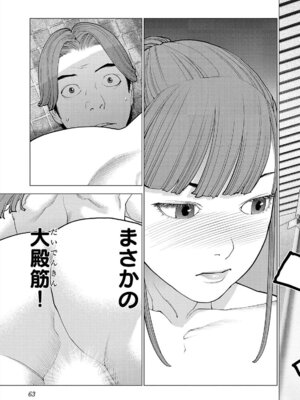 [稲光伸二] 性食鬼 第16-20巻_170064