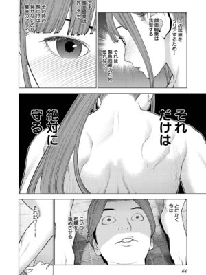 [稲光伸二] 性食鬼 第16-20巻_170065