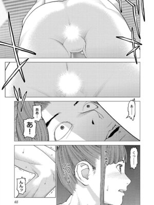 [稲光伸二] 性食鬼 第16-20巻_170066