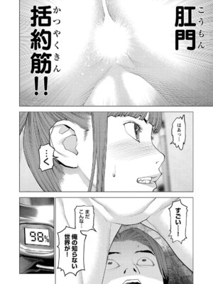 [稲光伸二] 性食鬼 第16-20巻_170067