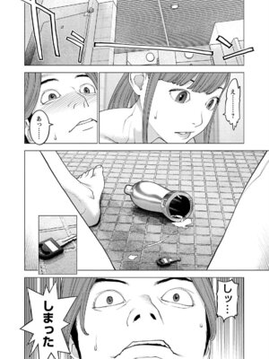 [稲光伸二] 性食鬼 第16-20巻_170069