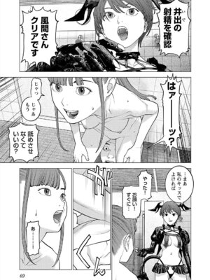 [稲光伸二] 性食鬼 第16-20巻_170070