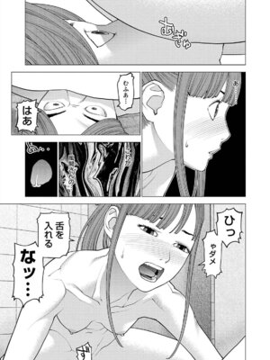 [稲光伸二] 性食鬼 第16-20巻_170072