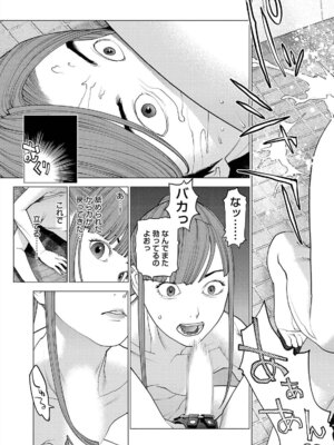 [稲光伸二] 性食鬼 第16-20巻_170074