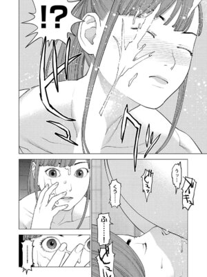 [稲光伸二] 性食鬼 第16-20巻_170075