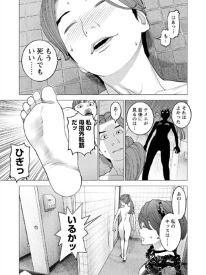 [稲光伸二] 性食鬼 第16-20巻_170076