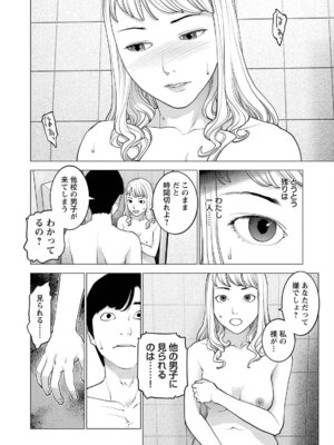 [稲光伸二] 性食鬼 第16-20巻_170077